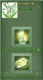 インフェルナル