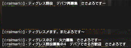 ティグレス野良