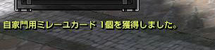 ラッシュ!!