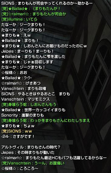 まりもたんとは