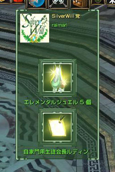 生徒会長ね!