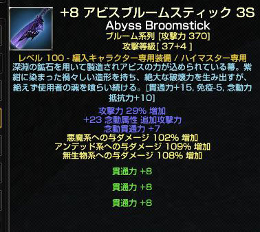 ヴィフィ箒2