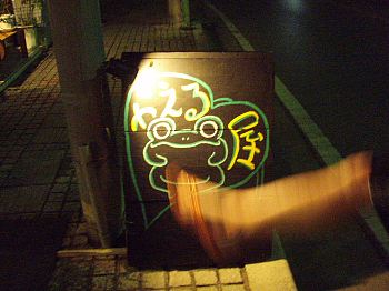 邪魔だし。足がよっ!