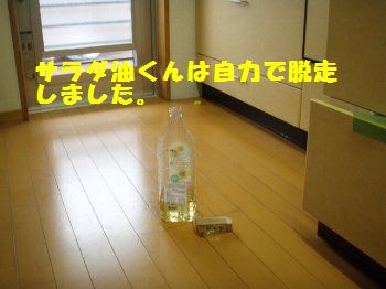 オイルさんには足がある。