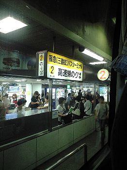 強行旅行の車窓から・・。