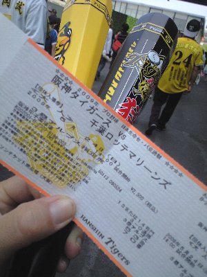 チケットさっ!