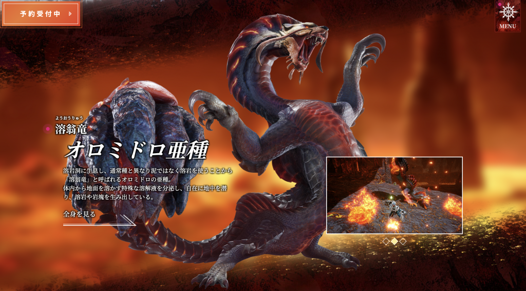 モンスターハンターライズ | CAPCOM
