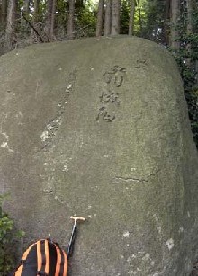 城跡の巨石