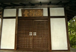 弘川寺の西行堂