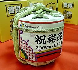 マイクロソフトvista