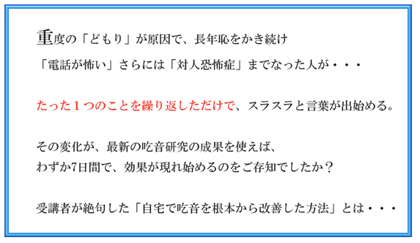 どもる 言葉 が 吃音（どもり）とは何か？本当の原因や症状を理解する７つのこと