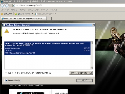 JugemのJavaScriptライブラリからlightboxを参照するとIE8でエラーが起きる
