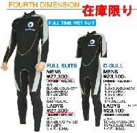 格安ウットスーツ