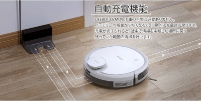 ecovacsjapan_dn5g-11_8.jpg