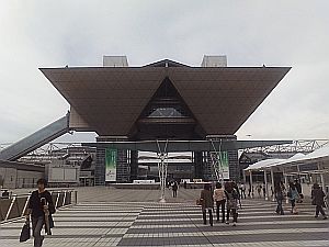 ビックサイト