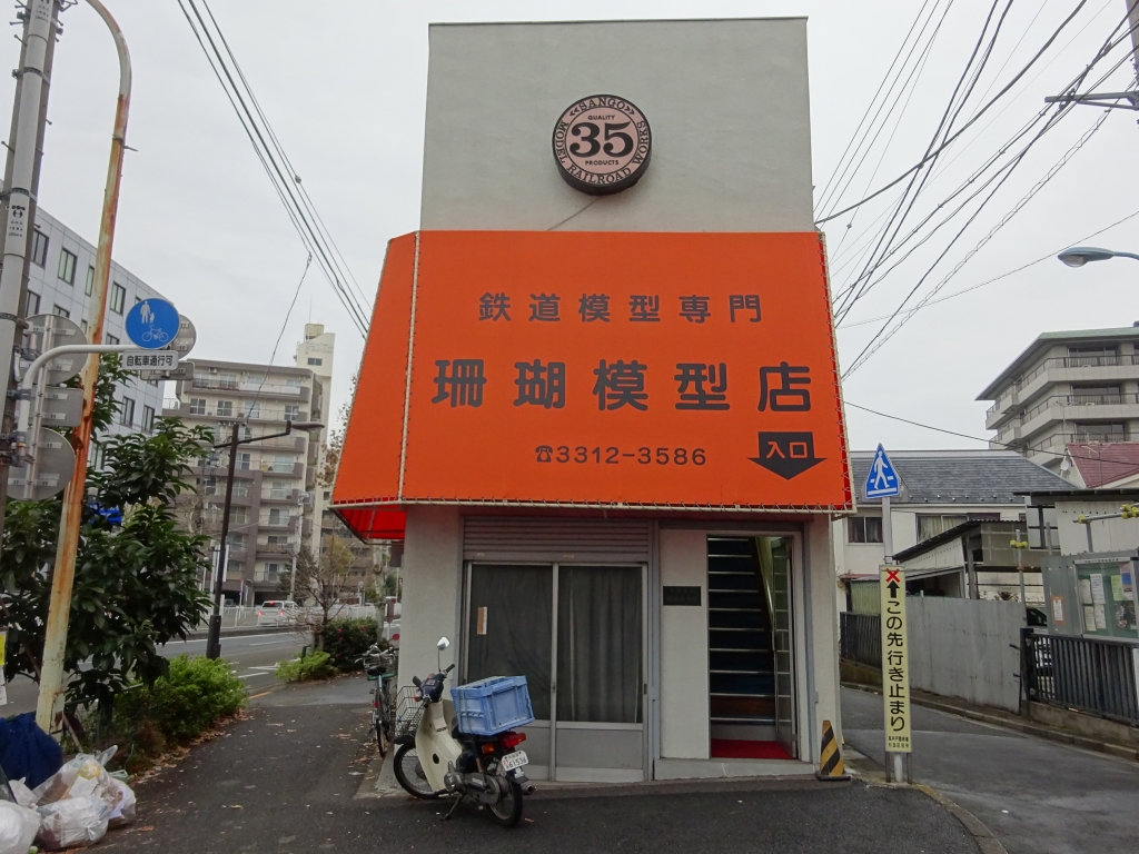 Yahoo!オークション - #16 珊瑚模型店 7800 メーカー完成品