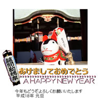 年賀