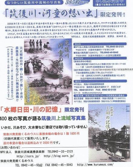 なつかしい写真集