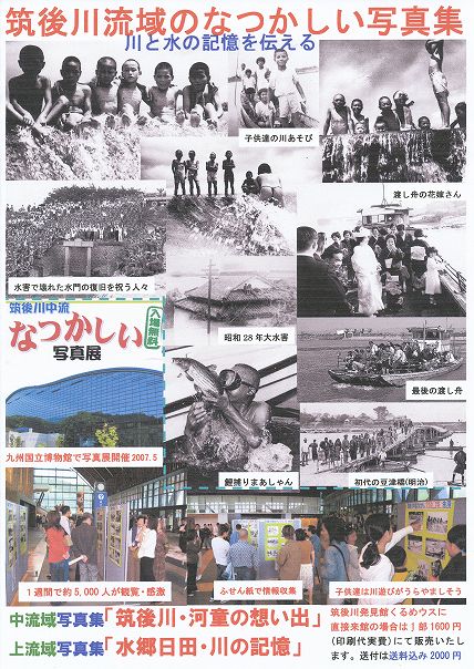 なつかしい写真