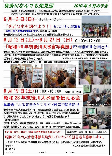 なんでも6月