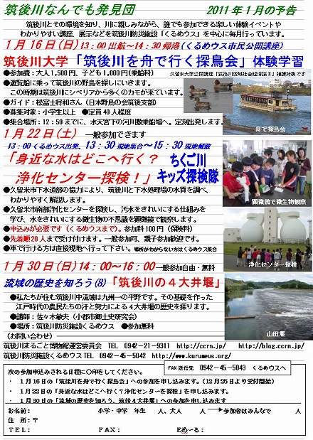 なんでも1月