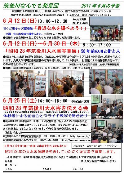 なんでも2011年6月
