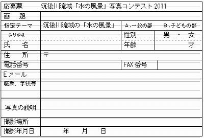 ¼Ì¿¿¥³¥ó¥Æ¥¹¥È2011±þÊçɼ