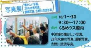 筑フェス写真展