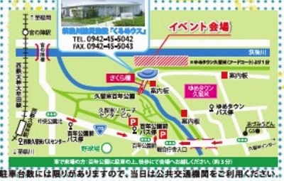 イベント会場