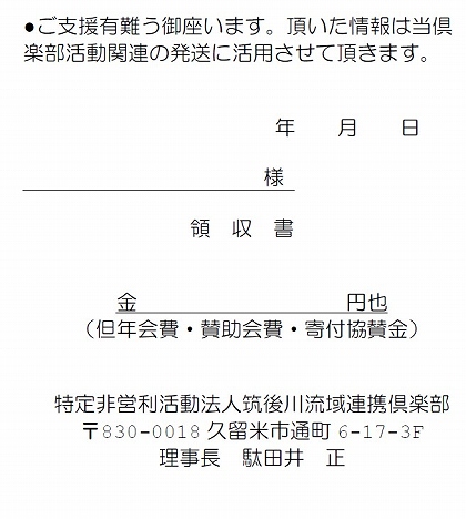 入会申込書した