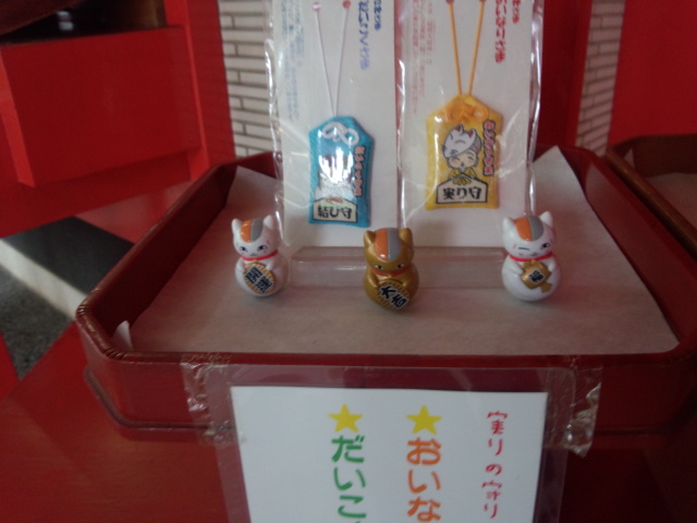 京浜伏見稲荷2