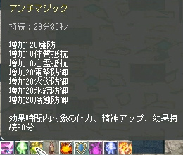 アンチマジック