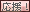 ±þ±ç¡ª ¥Ö¥í¥°Â¼¥é¥ó¥¥ó¥°