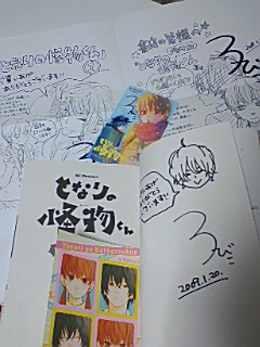 ろびこさんのサインやあれこれ