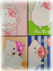 きのこいぬ