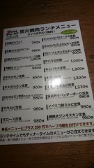 ホルモン食堂