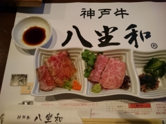 八坐和