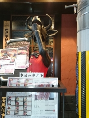 八坐和