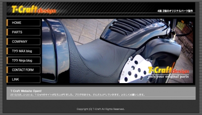Tクラフト製品に関して
