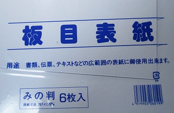 チップの片づけ