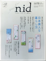 nid