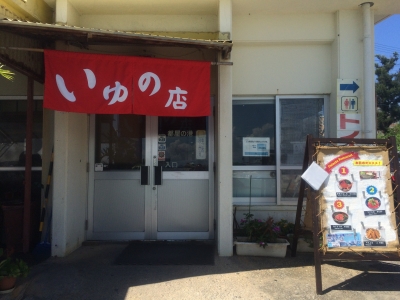 2015.08.13-16 沖縄 (209).JPG