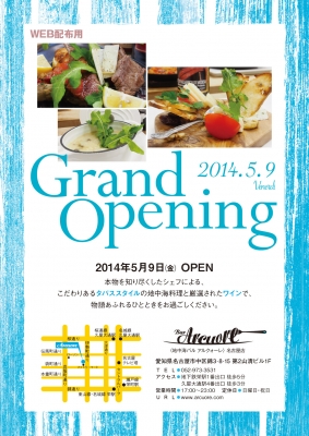 新聞チラシ