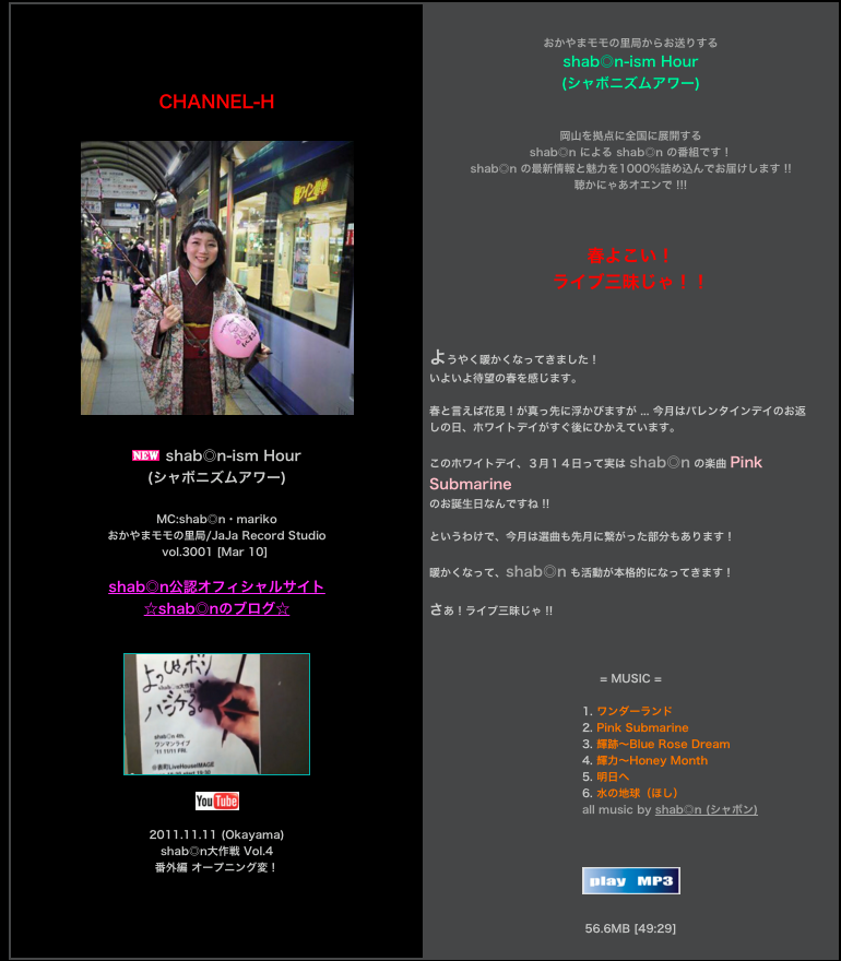 倉庫 シャポ Yahoo! JAPAN