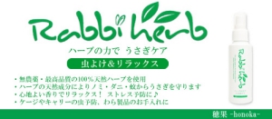 rabbiherb.jpg