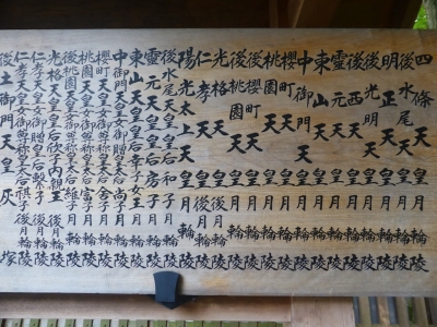 京都 泉涌寺 月輪陵