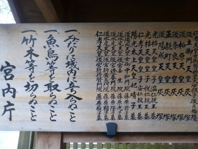 京都 泉涌寺 月輪陵