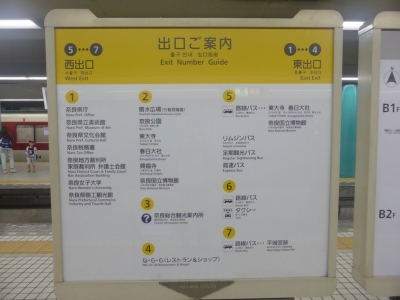 近鉄奈良駅