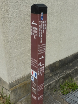 奈良市 柳生の道