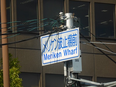 神戸市 標識